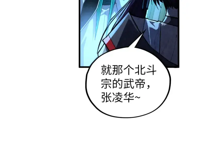 漫画《这一世我要当至尊》第407话 真诚以待第20张图
