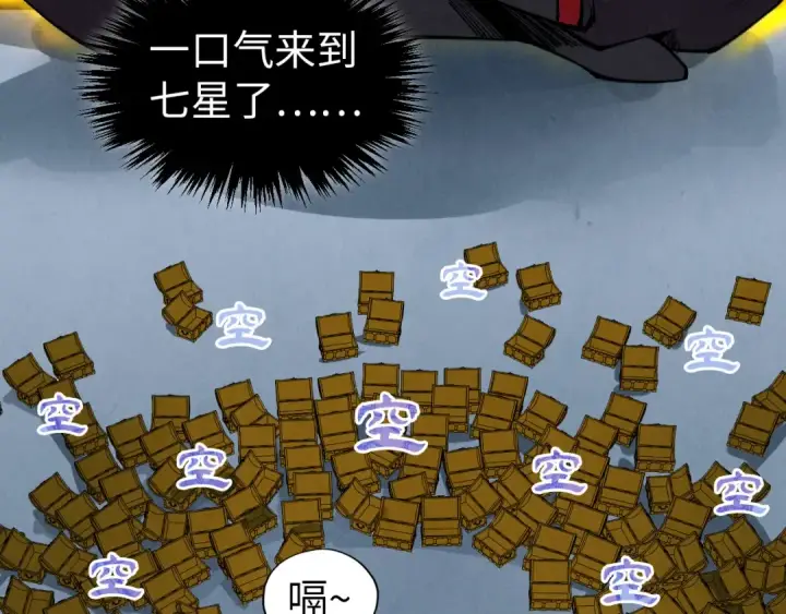 漫画《这一世我要当至尊》第407话 真诚以待第201张图