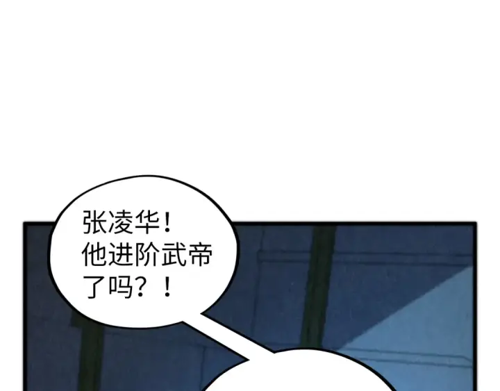漫画《这一世我要当至尊》第407话 真诚以待第21张图