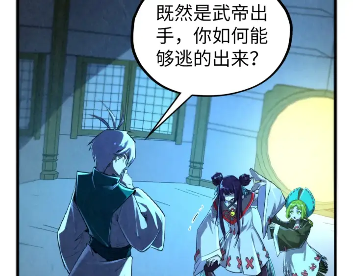 漫画《这一世我要当至尊》第407话 真诚以待第22张图