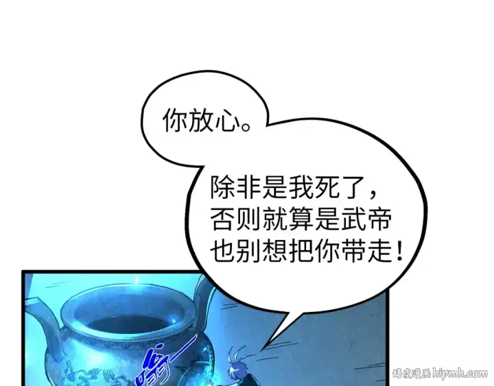 漫画《这一世我要当至尊》第407话 真诚以待第24张图