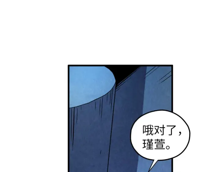 漫画《这一世我要当至尊》第407话 真诚以待第30张图