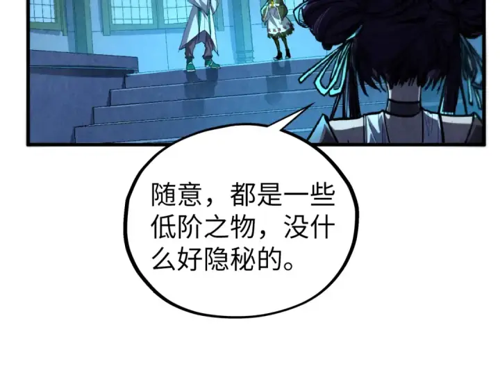 漫画《这一世我要当至尊》第407话 真诚以待第35张图