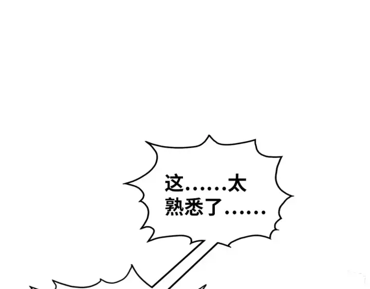 漫画《这一世我要当至尊》第407话 真诚以待第38张图