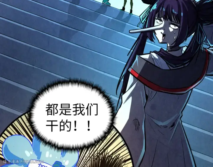 漫画《这一世我要当至尊》第407话 真诚以待第40张图