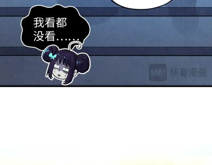 漫画《这一世我要当至尊》第407话 真诚以待第44张图