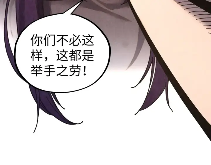 漫画《这一世我要当至尊》第407话 真诚以待第49张图