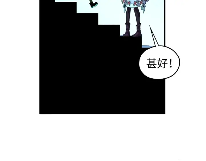 漫画《这一世我要当至尊》第407话 真诚以待第52张图