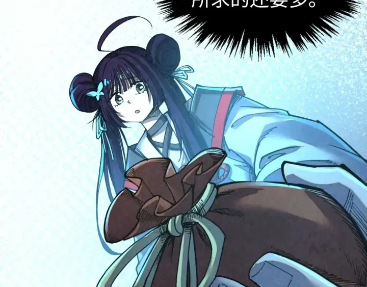 漫画《这一世我要当至尊》第407话 真诚以待第54张图