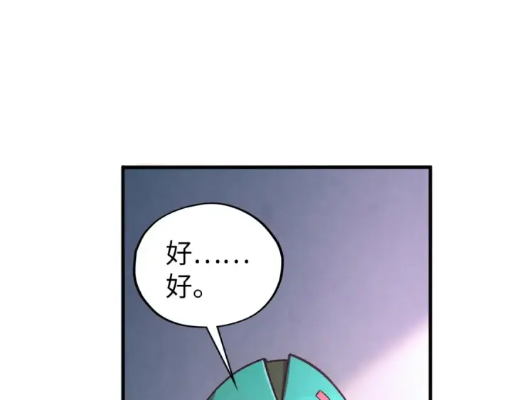 漫画《这一世我要当至尊》第407话 真诚以待第65张图