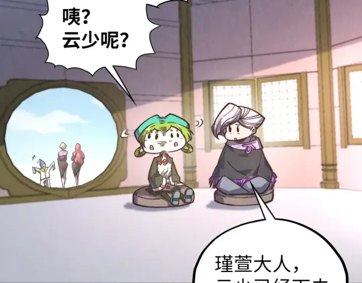 漫画《这一世我要当至尊》第407话 真诚以待第68张图