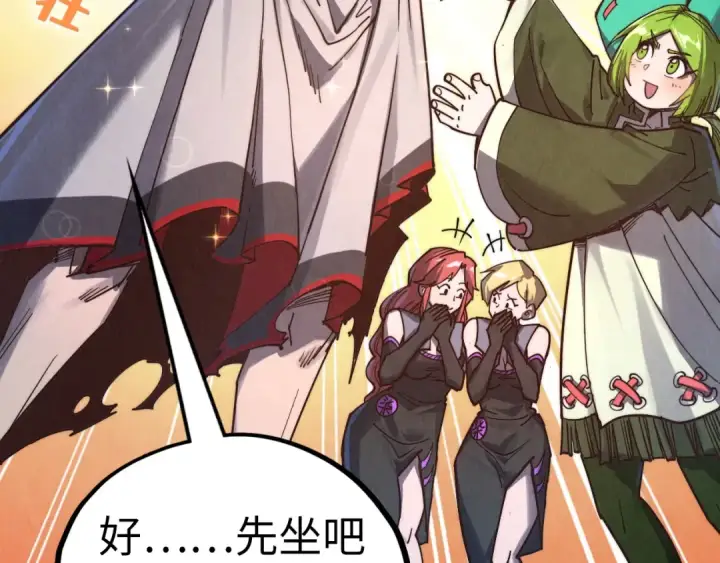 漫画《这一世我要当至尊》第407话 真诚以待第7张图