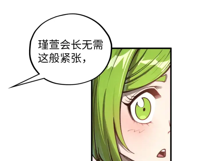 漫画《这一世我要当至尊》第407话 真诚以待第70张图