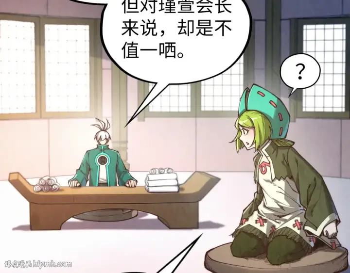漫画《这一世我要当至尊》第407话 真诚以待第72张图