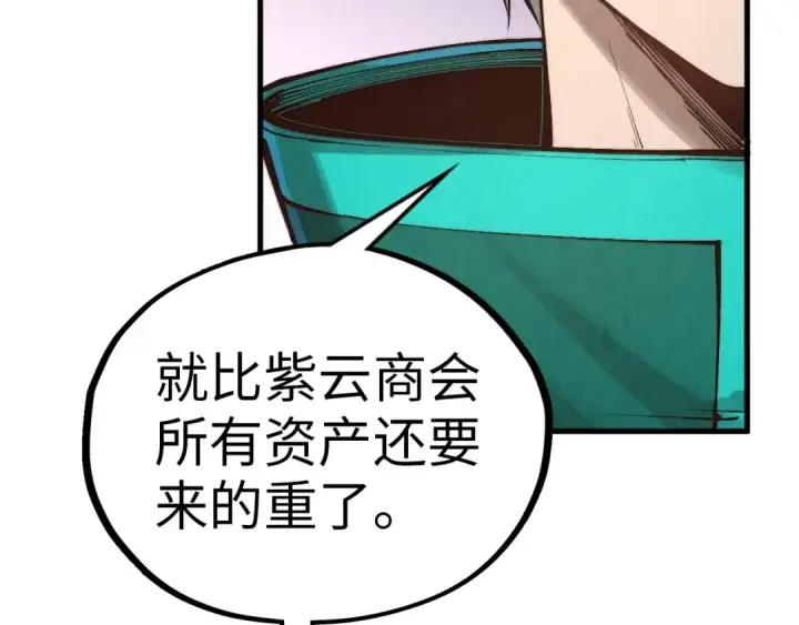 漫画《这一世我要当至尊》第407话 真诚以待第76张图