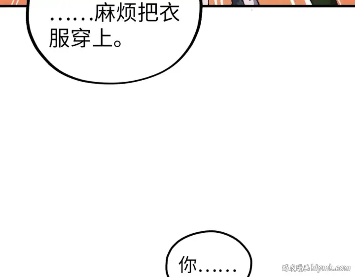 漫画《这一世我要当至尊》第407话 真诚以待第8张图