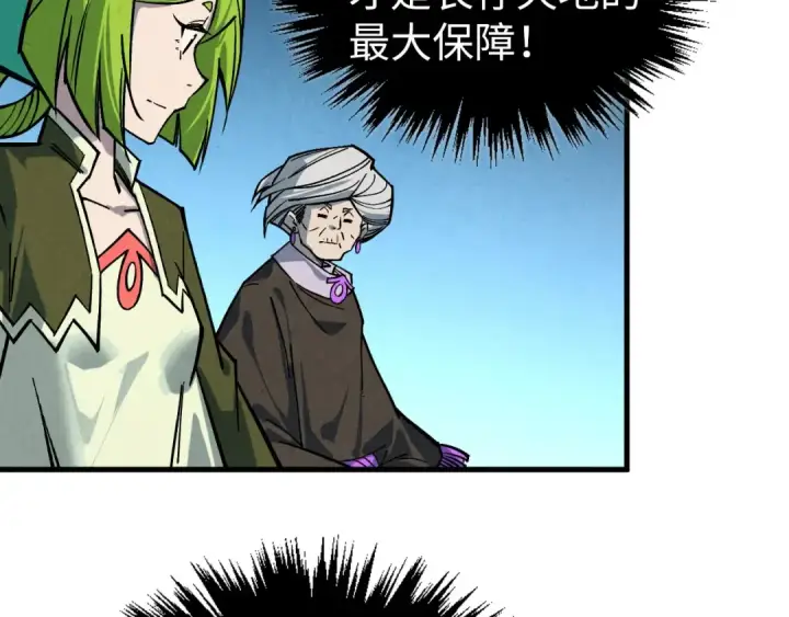 漫画《这一世我要当至尊》第407话 真诚以待第82张图