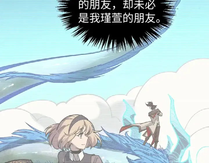漫画《这一世我要当至尊》第407话 真诚以待第87张图