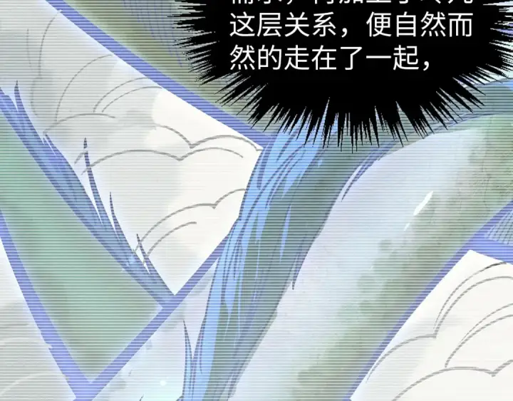 漫画《这一世我要当至尊》第407话 真诚以待第89张图