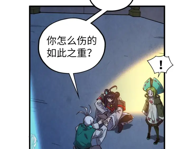 漫画《这一世我要当至尊》第407话 真诚以待第9张图