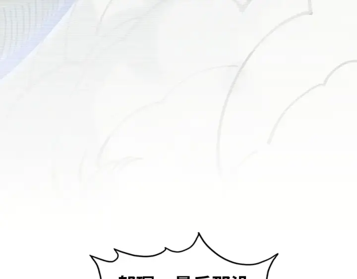 漫画《这一世我要当至尊》第407话 真诚以待第91张图