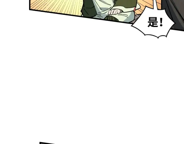 漫画《这一世我要当至尊》第407话 真诚以待第93张图