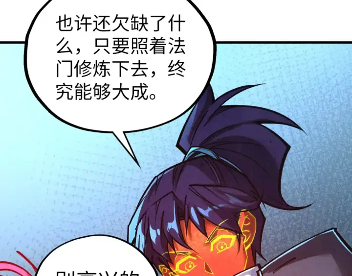 漫画《这一世我要当至尊》第408话 拍卖会第10张图