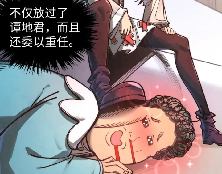 漫画《这一世我要当至尊》第408话 拍卖会第108张图