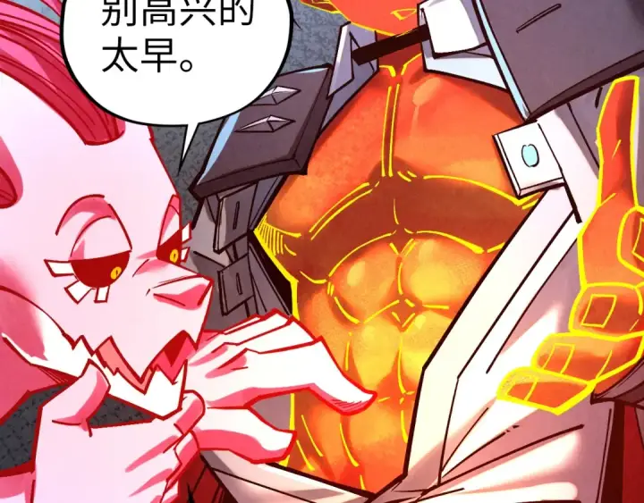 漫画《这一世我要当至尊》第408话 拍卖会第11张图