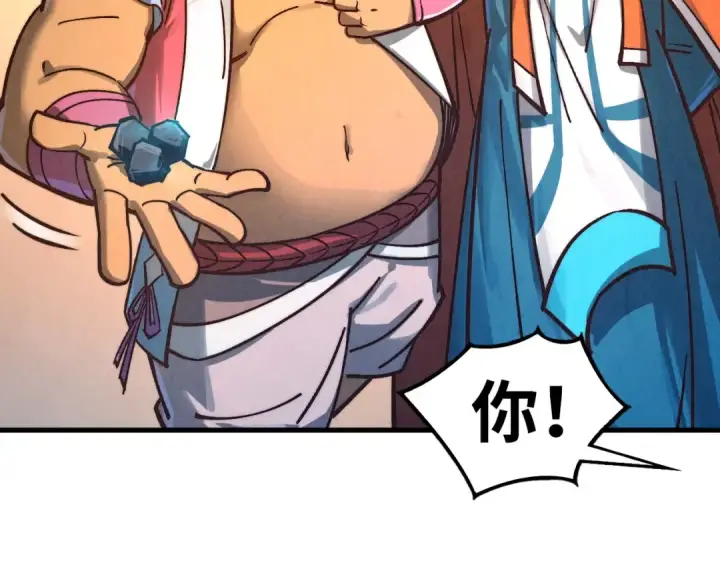 漫画《这一世我要当至尊》第408话 拍卖会第114张图
