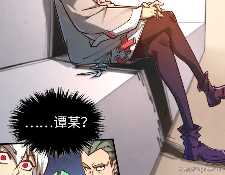 漫画《这一世我要当至尊》第408话 拍卖会第120张图