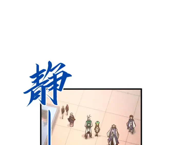 漫画《这一世我要当至尊》第408话 拍卖会第122张图