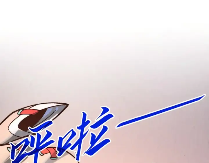 漫画《这一世我要当至尊》第408话 拍卖会第126张图