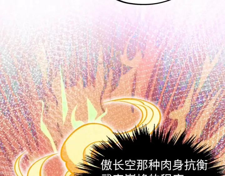 漫画《这一世我要当至尊》第408话 拍卖会第13张图