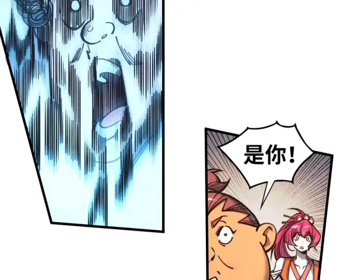 漫画《这一世我要当至尊》第408话 拍卖会第130张图