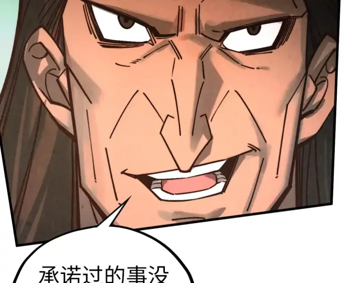 漫画《这一世我要当至尊》第408话 拍卖会第133张图