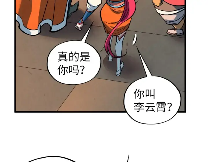 漫画《这一世我要当至尊》第408话 拍卖会第137张图
