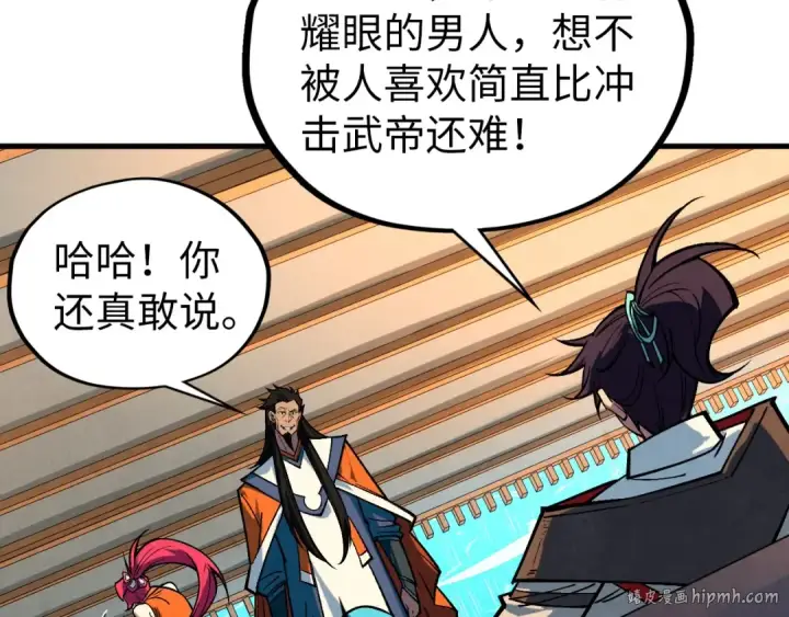 漫画《这一世我要当至尊》第408话 拍卖会第144张图