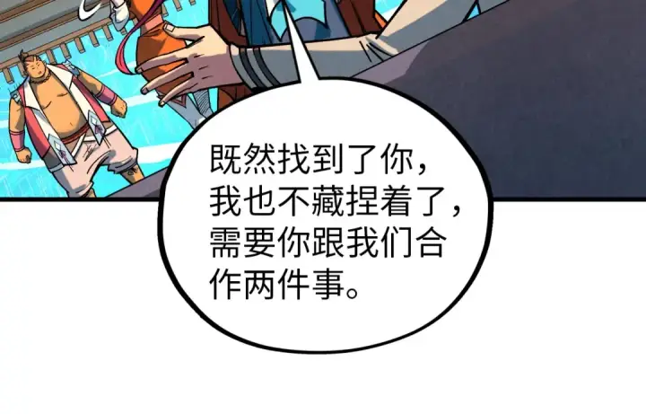 漫画《这一世我要当至尊》第408话 拍卖会第145张图