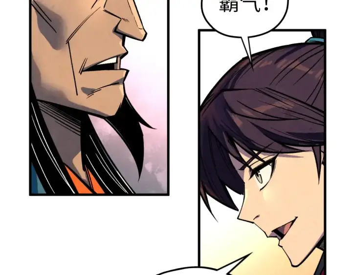 漫画《这一世我要当至尊》第408话 拍卖会第147张图
