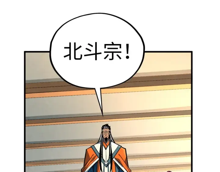 漫画《这一世我要当至尊》第408话 拍卖会第149张图