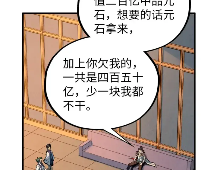 漫画《这一世我要当至尊》第408话 拍卖会第159张图
