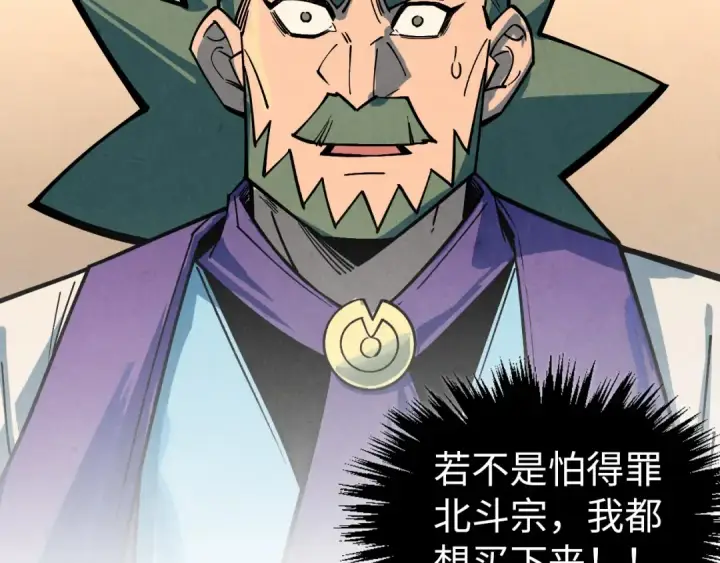漫画《这一世我要当至尊》第408话 拍卖会第164张图