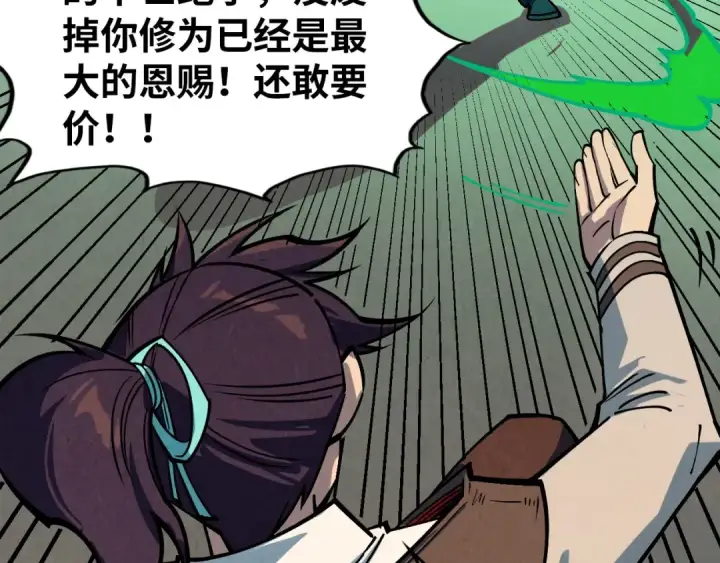 漫画《这一世我要当至尊》第408话 拍卖会第167张图