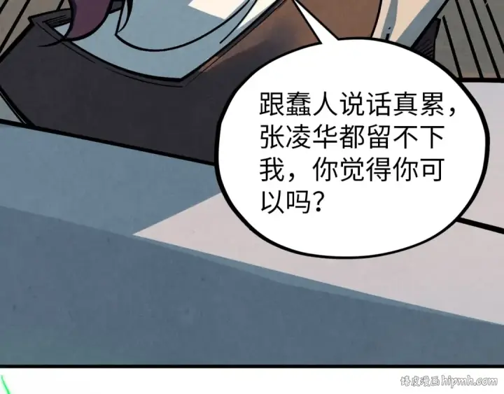 漫画《这一世我要当至尊》第408话 拍卖会第168张图