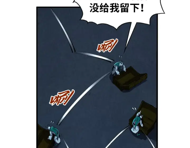 漫画《这一世我要当至尊》第408话 拍卖会第23张图