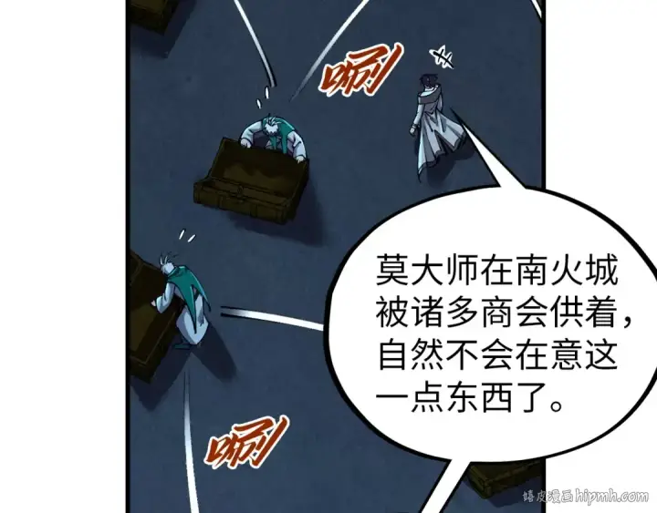 漫画《这一世我要当至尊》第408话 拍卖会第24张图