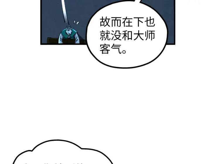 漫画《这一世我要当至尊》第408话 拍卖会第25张图