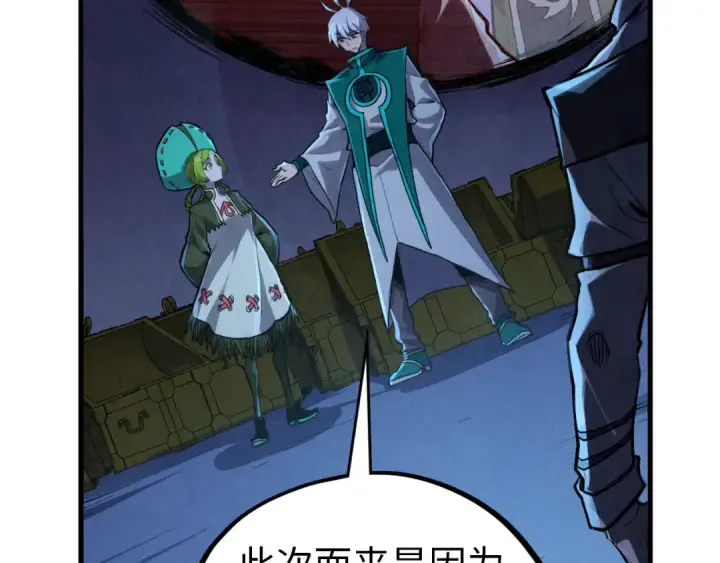 漫画《这一世我要当至尊》第408话 拍卖会第33张图