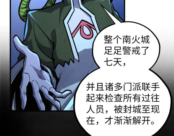 漫画《这一世我要当至尊》第408话 拍卖会第36张图